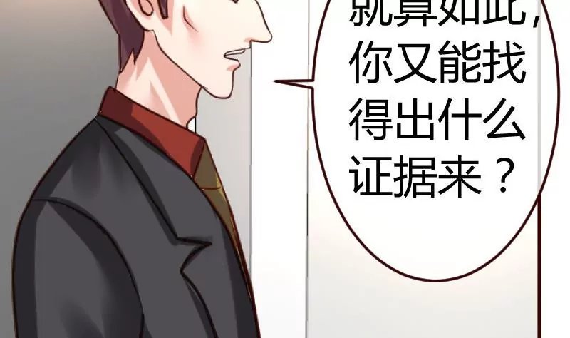 第93话 逮捕