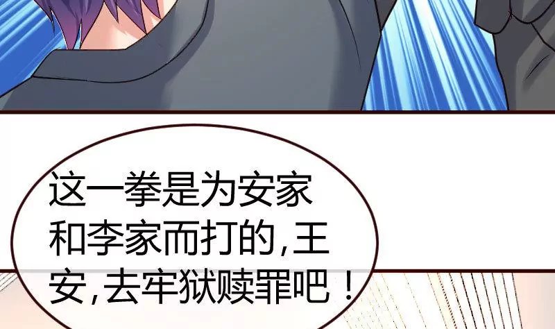 第93话 逮捕