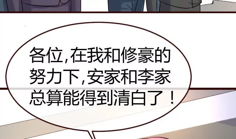 第93话 逮捕