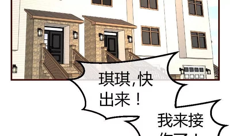 第94话 正式的表白