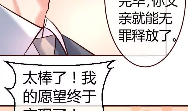 第94话 正式的表白