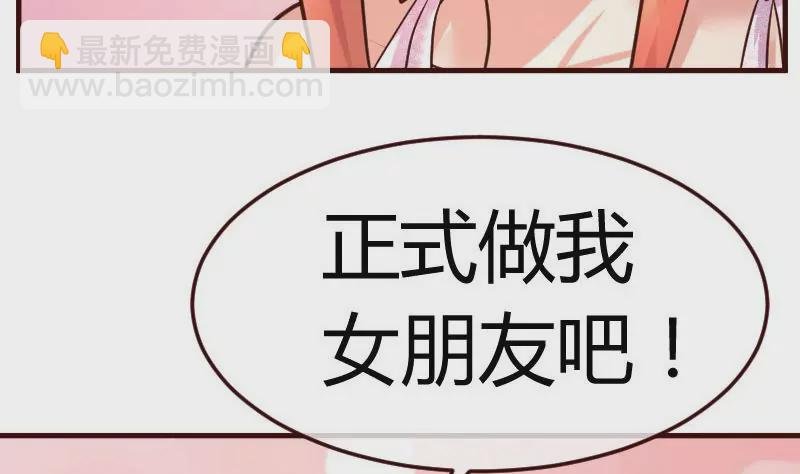 第94话 正式的表白