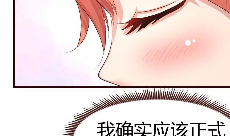 第94话 正式的表白
