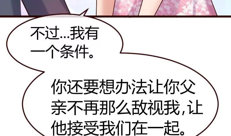 第94话 正式的表白