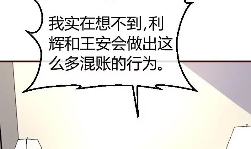 第95话 又增加难题