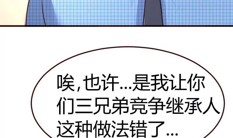 第95话 又增加难题