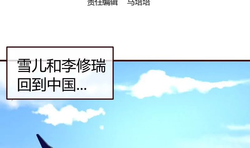 第98话 李修瑞归来