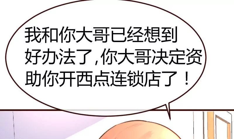 第98话 李修瑞归来