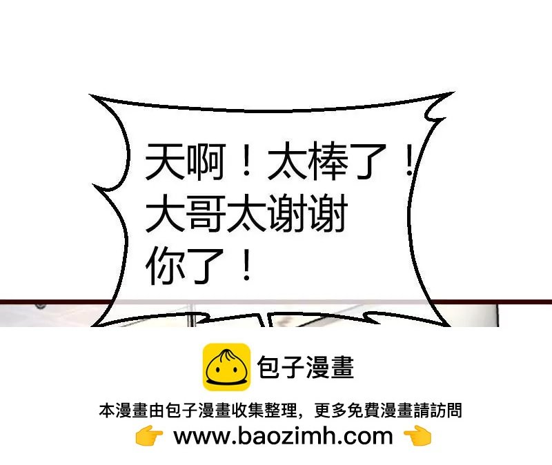 第98话 李修瑞归来