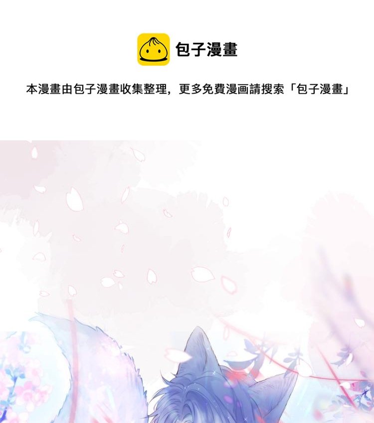 第8话 草莓酱