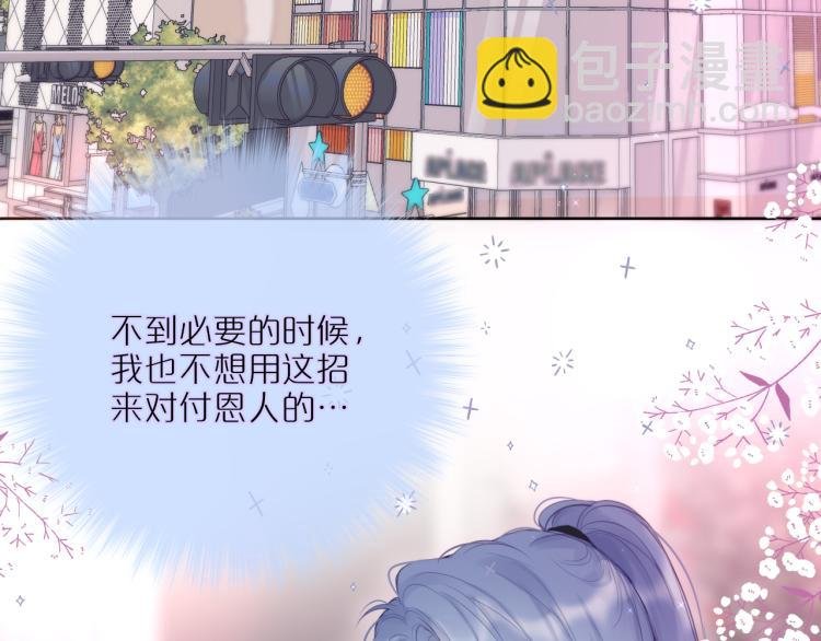 第8话 草莓酱
