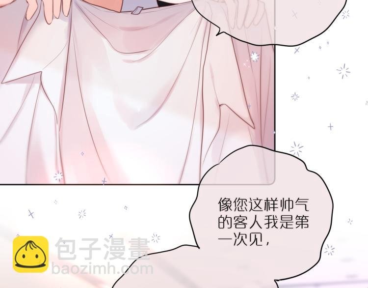 第8话 草莓酱