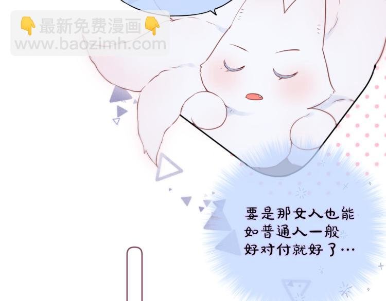 第8话 草莓酱