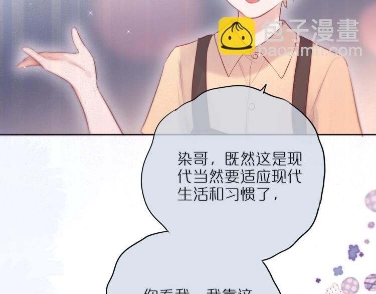 第8话 草莓酱