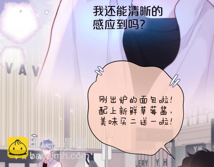 第8话 草莓酱