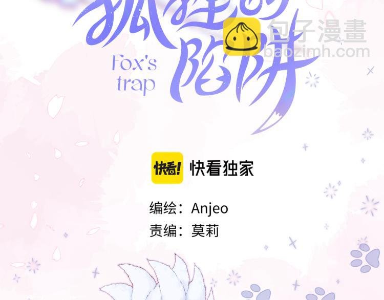 第9话 别再摸了