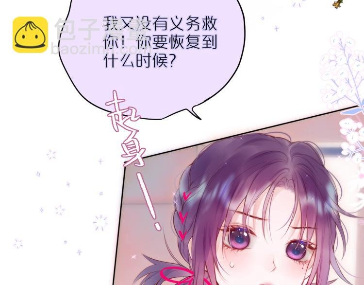 第9话 别再摸了