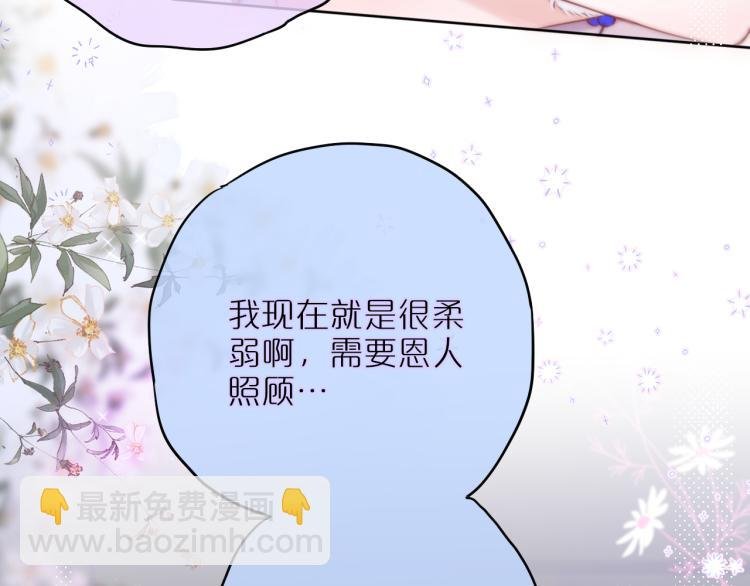 第9话 别再摸了