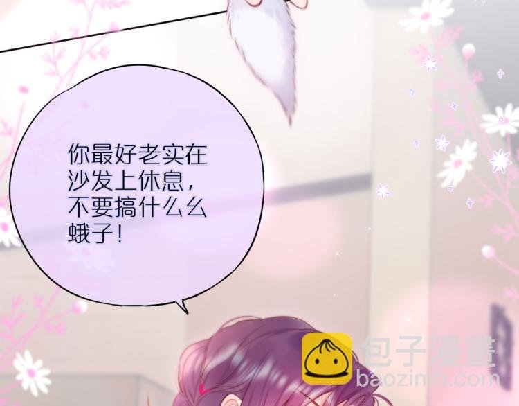 第9话 别再摸了