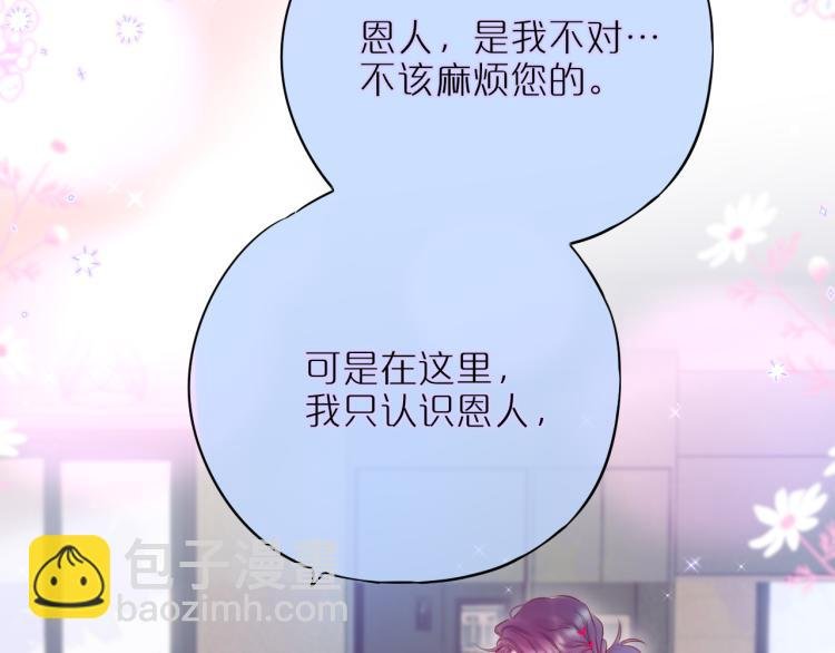第9话 别再摸了