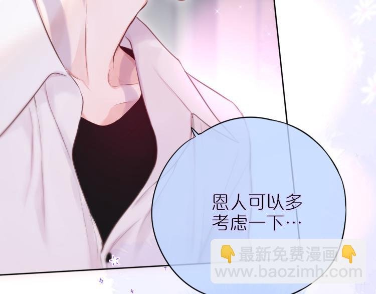 第9话 别再摸了