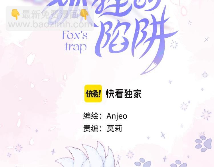 第10话 恩人可以收留我吗？
