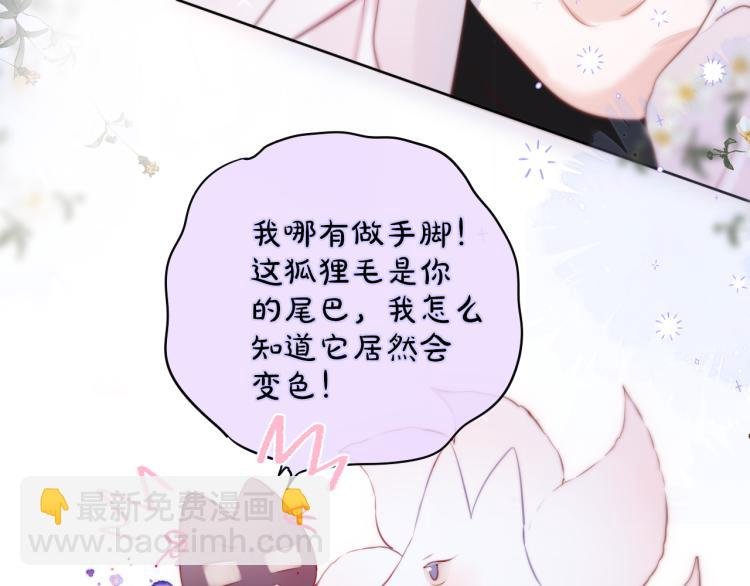 第10话 恩人可以收留我吗？
