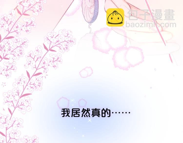 第10话 恩人可以收留我吗？