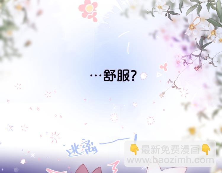 第10话 恩人可以收留我吗？