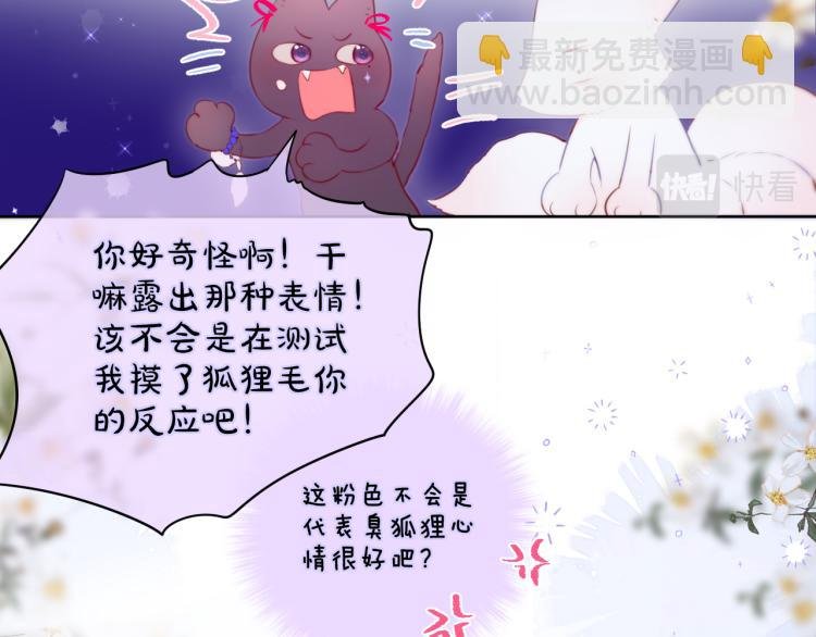 第10话 恩人可以收留我吗？