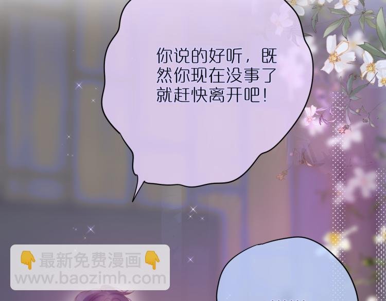 第10话 恩人可以收留我吗？