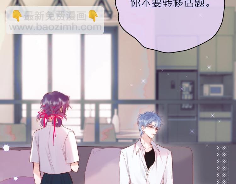 第10话 恩人可以收留我吗？