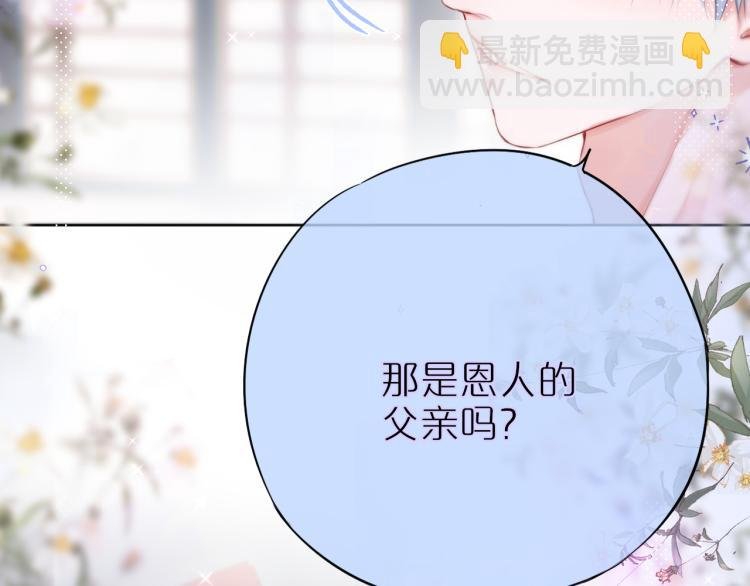 第10话 恩人可以收留我吗？