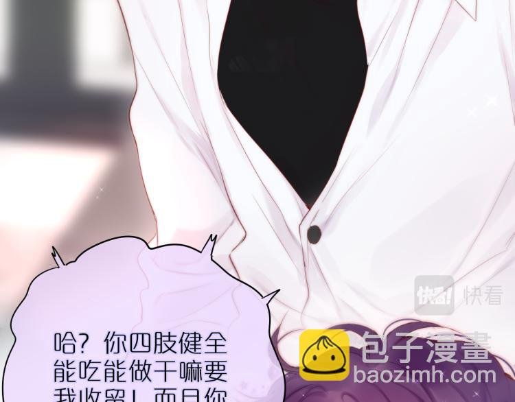 第10话 恩人可以收留我吗？