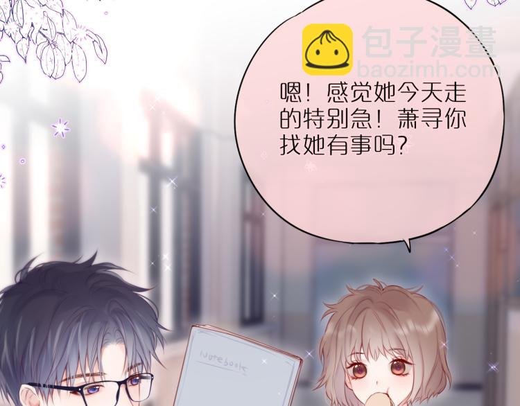 第11话 称呼