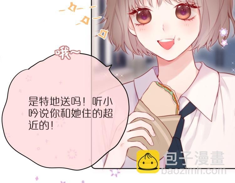 第11话 称呼