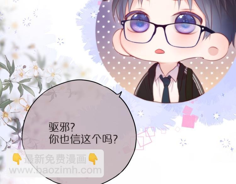 第11话 称呼