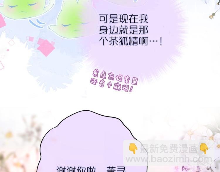 第11话 称呼