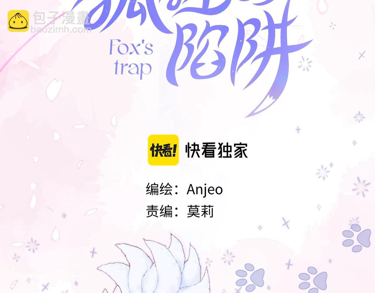 第12话 论聪明可没输过