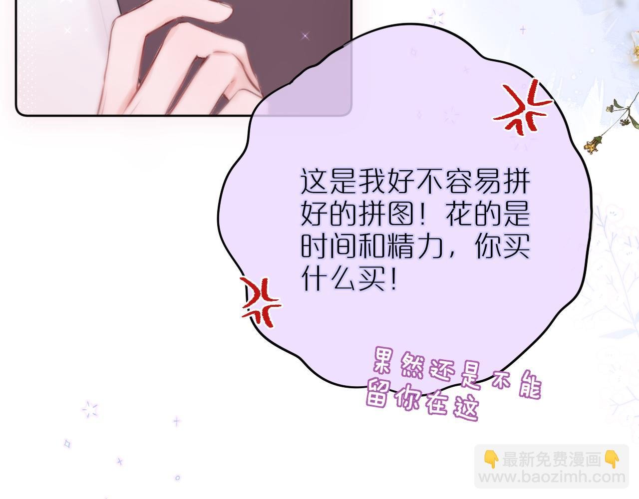 第12话 论聪明可没输过