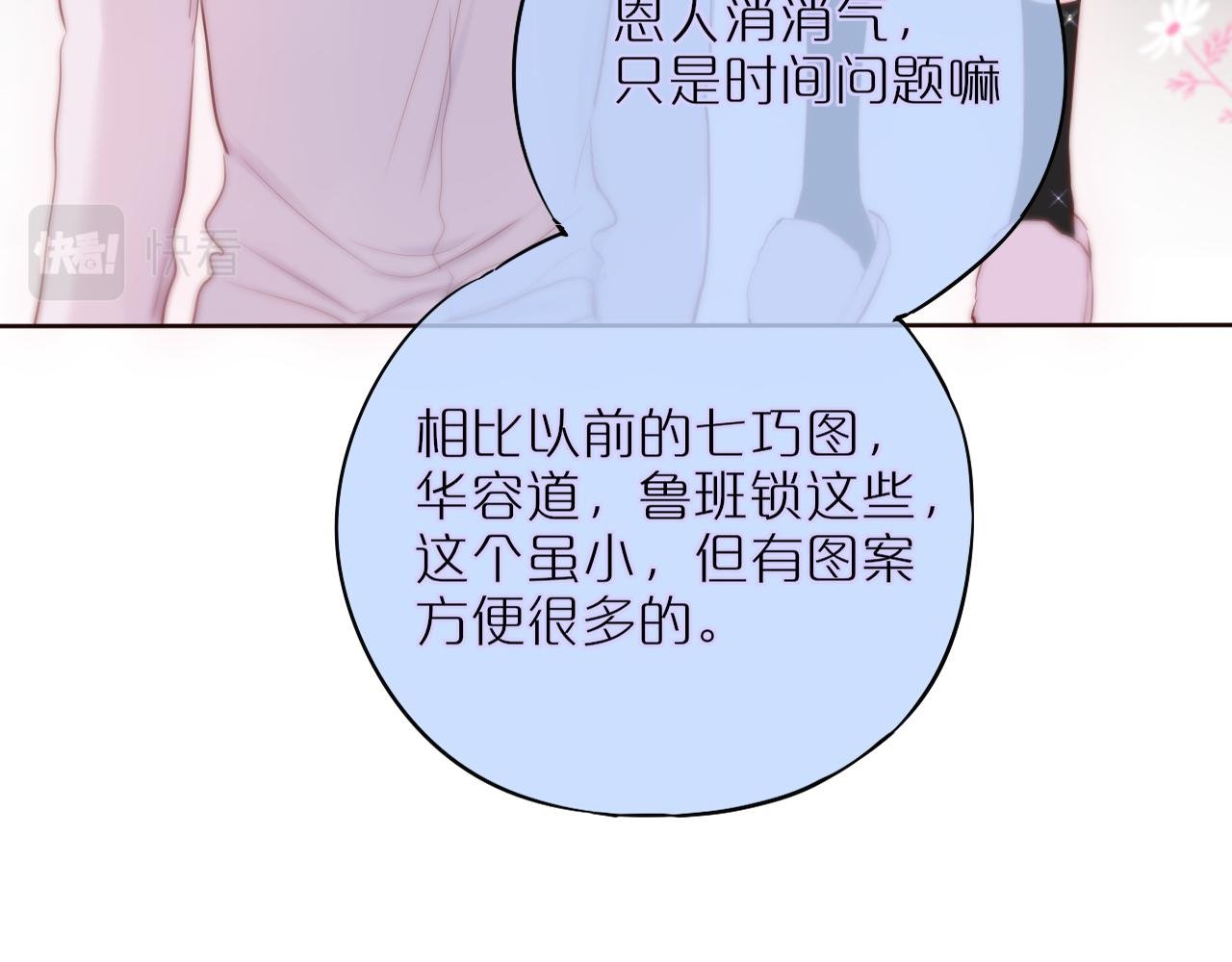 第12话 论聪明可没输过