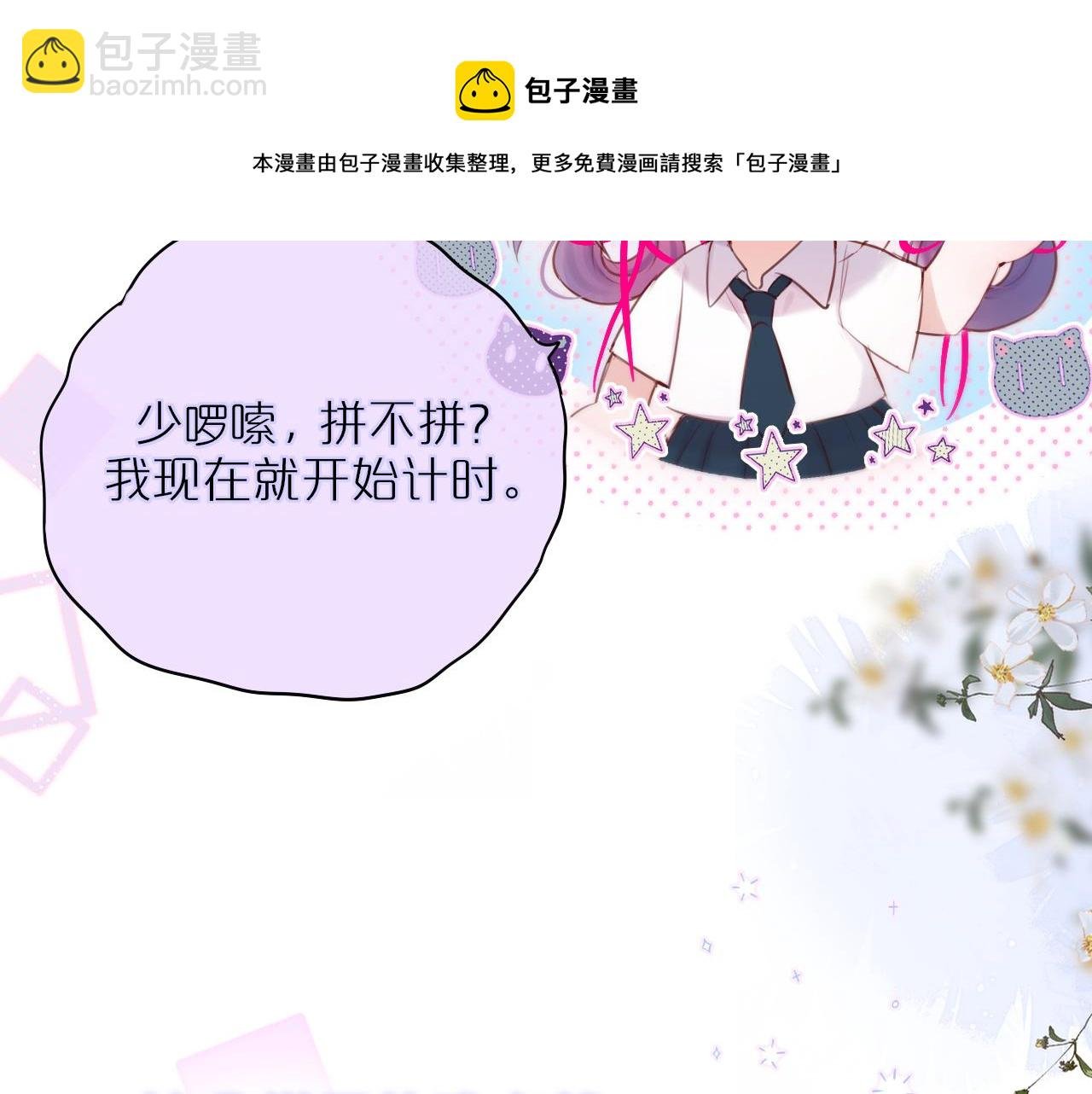 第12话 论聪明可没输过