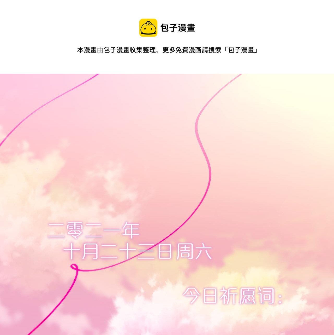 第13话 偷拍