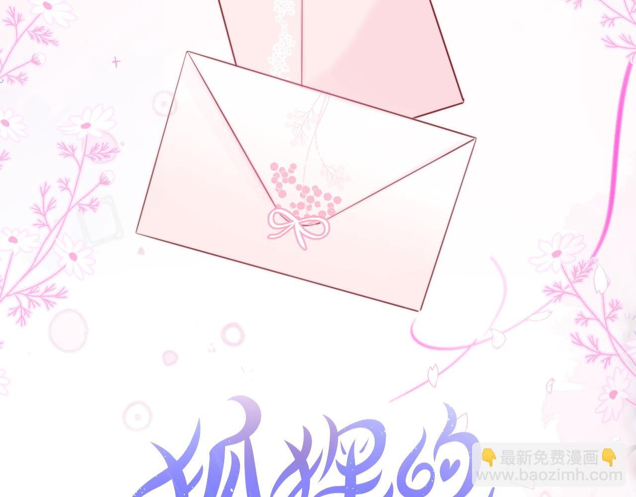 第13话 偷拍
