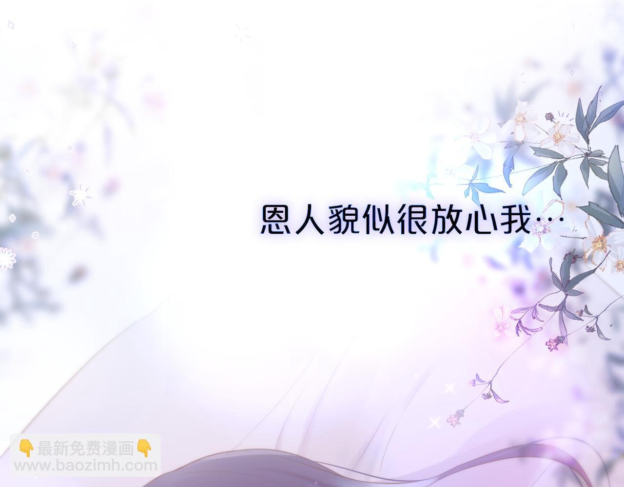 第13话 偷拍