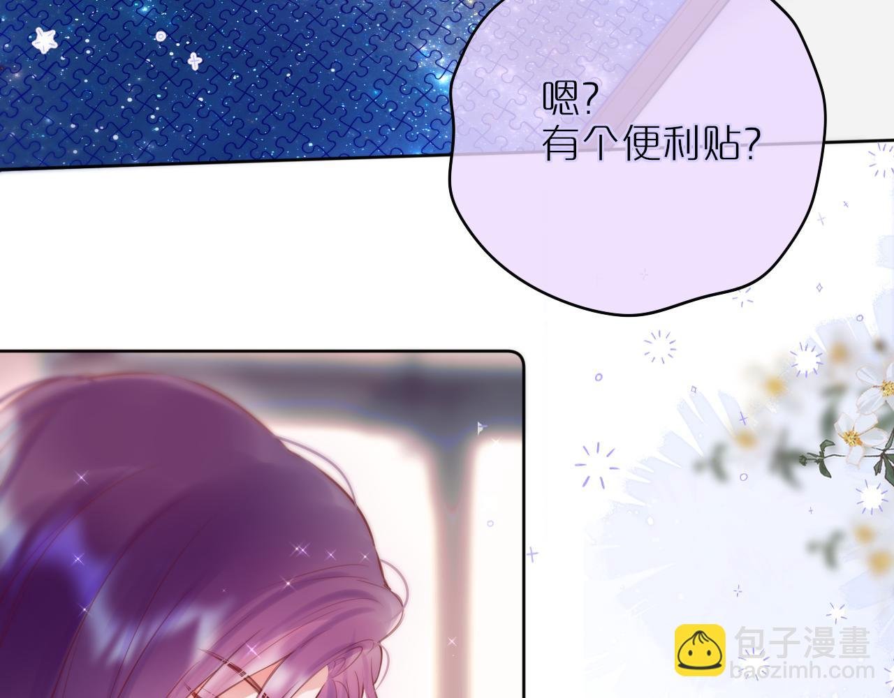 第13话 偷拍