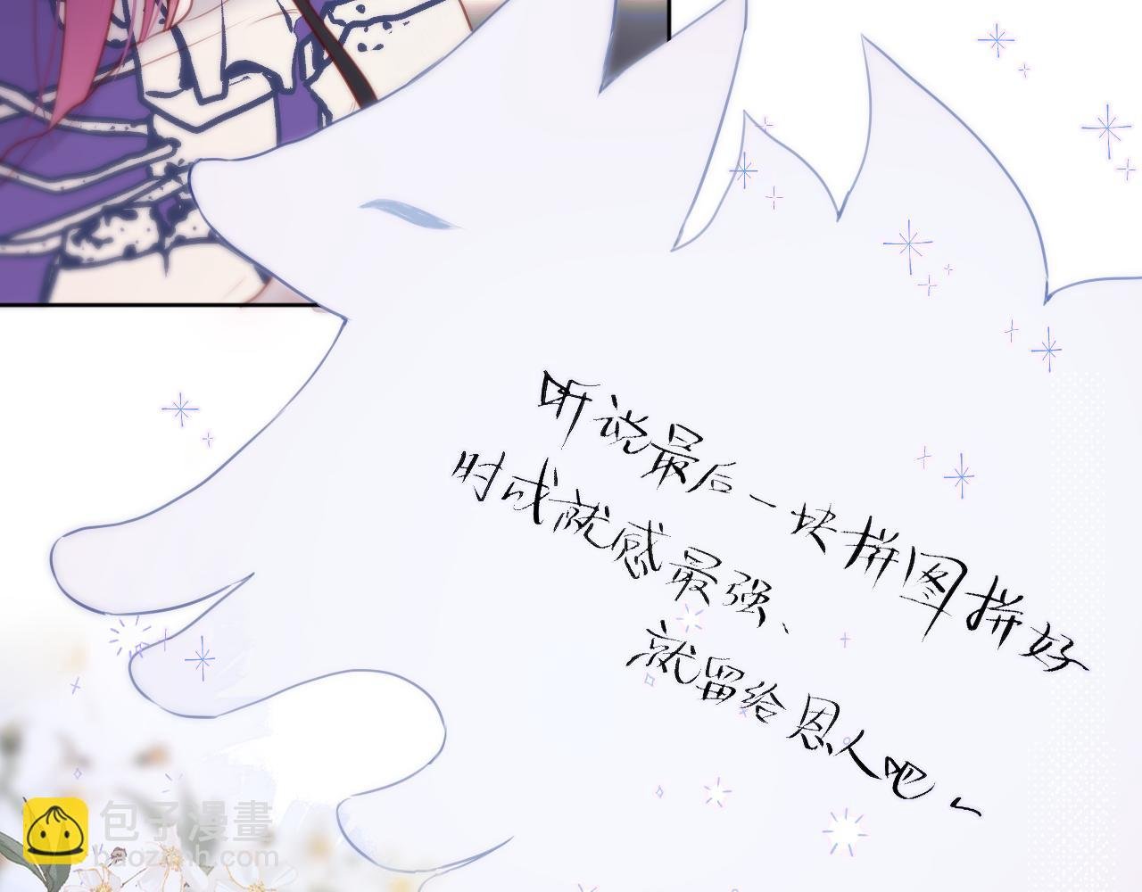第13话 偷拍