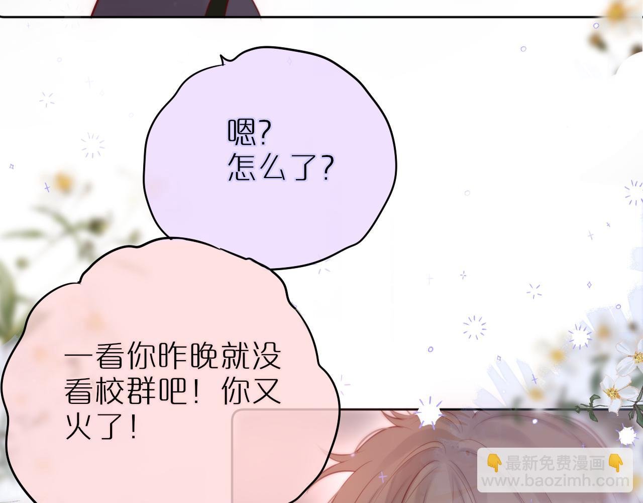 第13话 偷拍