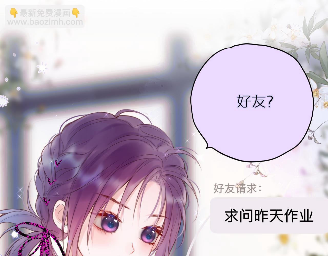 第13话 偷拍