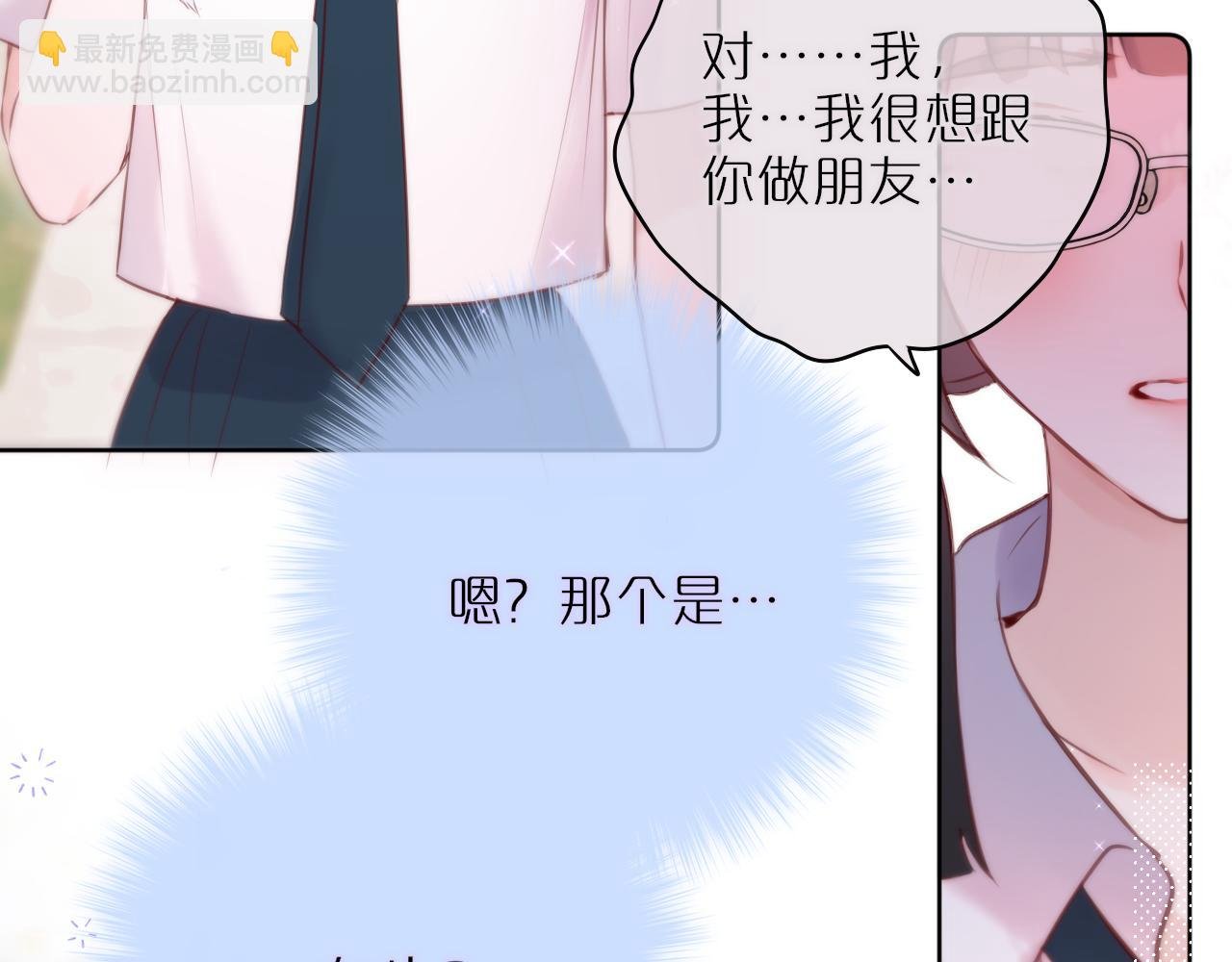 第14话 朋友